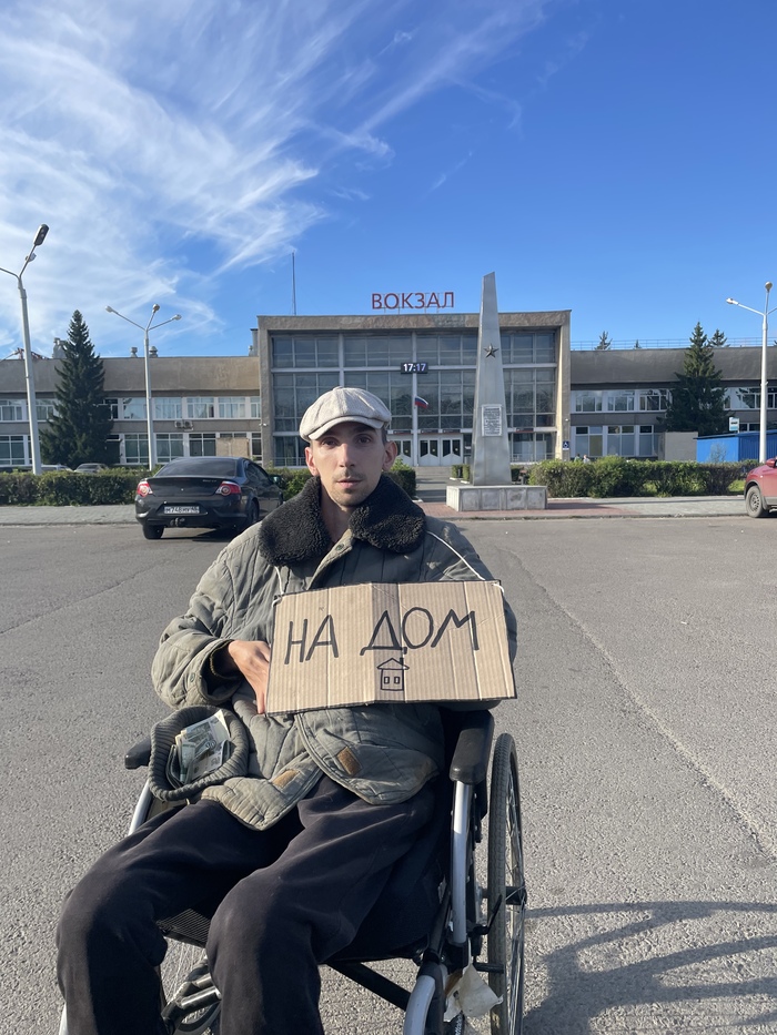 ( здесь имеет место быть символизм, потому что это мой самый большой страх — просить)