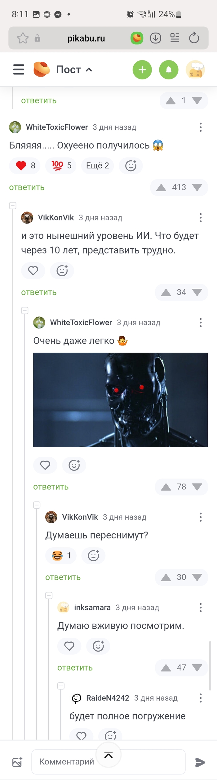 Про текущий уровень ИИ