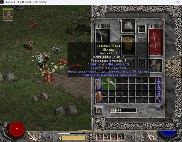 Diablo 2