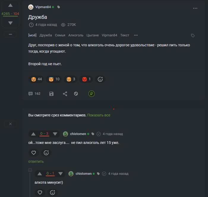 Ответ на пост «Про Чистомена и кучу Д'артаньянов»