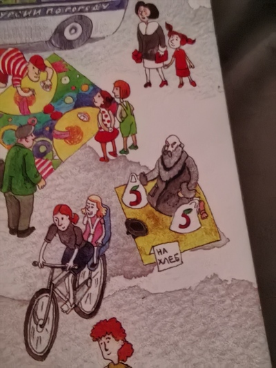 ����������� � �����������