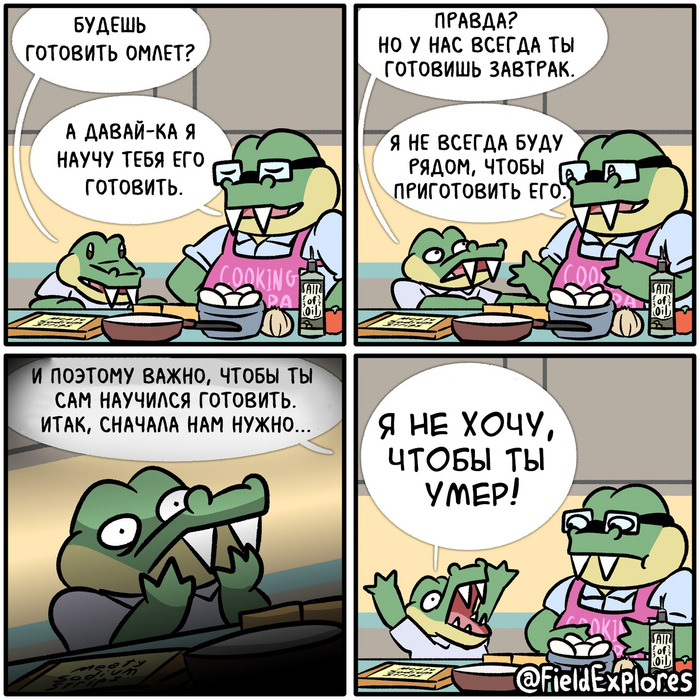 Готовим завтрак