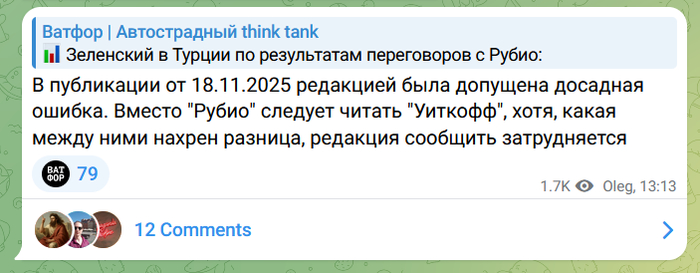 : <!--noindex--><a href="https://pikabu.ru/story/deystvitelno_kakaya_13409945?u=https%3A%2F%2Ft.me%2Fvatfor%2F10566&t=https%3A%2F%2Ft.me%2Fvatfor%2F10566&h=4906340644d4248cb28bd57122b779068bed001a" title="https://t.me/vatfor/10566" target="_blank" rel="nofollow noopener">https://t.me/vatfor/10566</a><!--/noindex-->