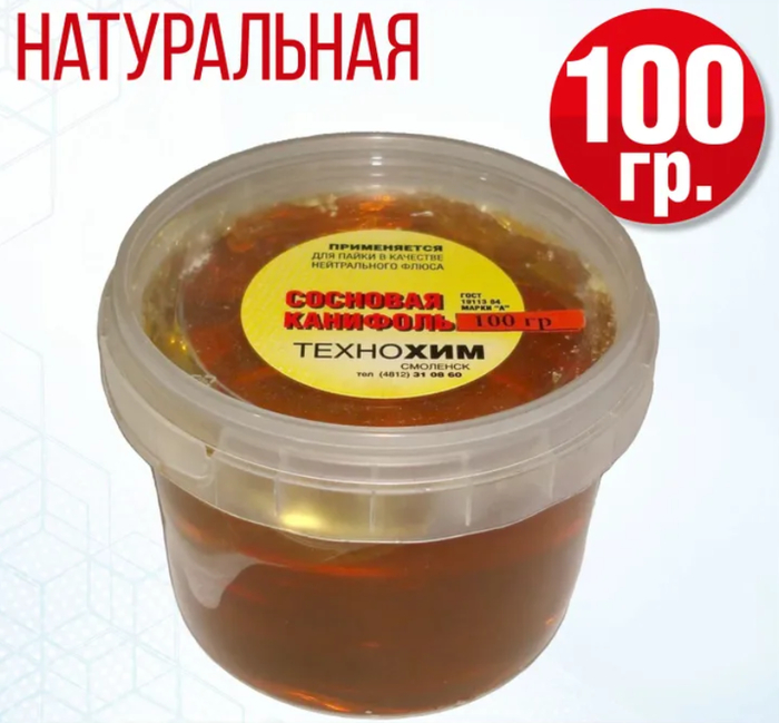 <!--noindex--><a href="https://pikabu.ru/story/a_ne_postroit_li_nam_radio_laboratoriya_18112025_13411056?u=https%3A%2F%2Fwww.ozon.ru%2Fproduct%2Fkanifol-sosnovaya-100gr-262428403%2F&t=https%3A%2F%2Fwww.ozon.ru%2Fproduct%2Fkanifol-sosnovaya-100gr-26242840...&h=b638259a37e420f0b9bab6cfea375c7cdebc8d22" title="https://www.ozon.ru/product/kanifol-sosnovaya-100gr-262428403/" target="_blank" rel="nofollow noopener">https://www.ozon.ru/product/kanifol-sosnovaya-100gr-26242840...</a><!--/noindex-->