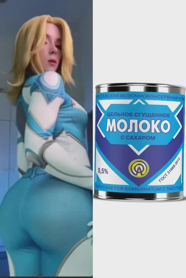 Сгущенка - Юмор, Сгущенка