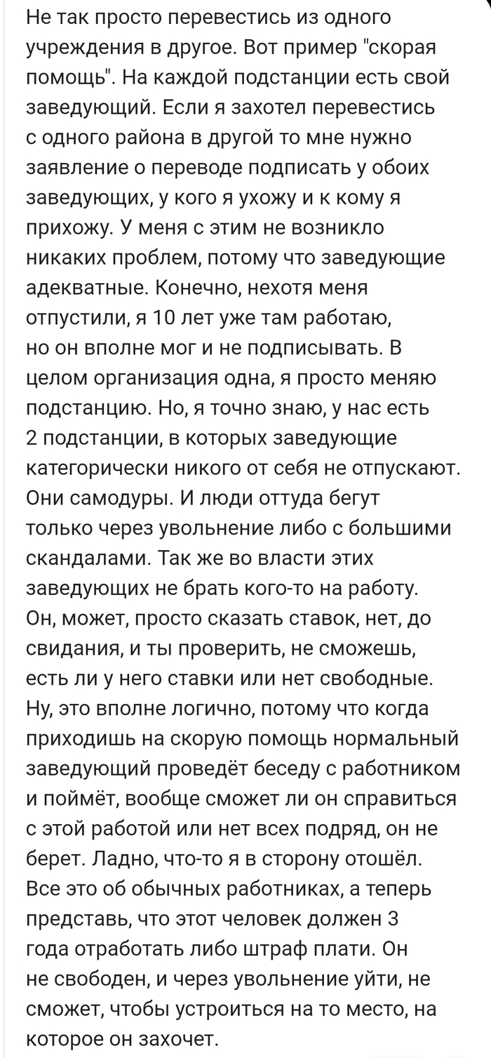 Не так просто перевестись...