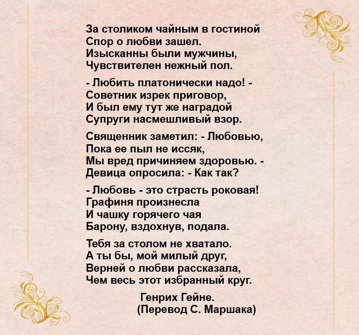 За столиком чайным в гостиной