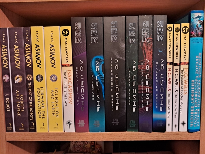 Азимов от HV (и одна книга от Gollancz) и Уэллс от Gollancz
