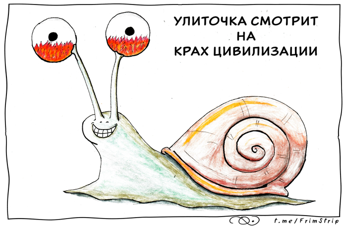 Всё созданное станет пеплом