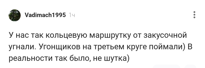 Это было в реальности!!!