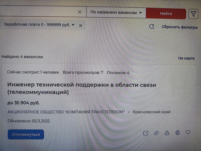 В АО "ТрансТелеКом" срочно требуются на удалёнку на полный рабочий день 4 айтишника-урода, шарящих в Альт Линуксе. Красивым людям просьба не беспокоить. 🥴 Зарплата тоже уродская - до 35 904 руб.