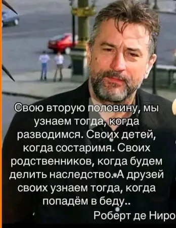 Как же он прав!!