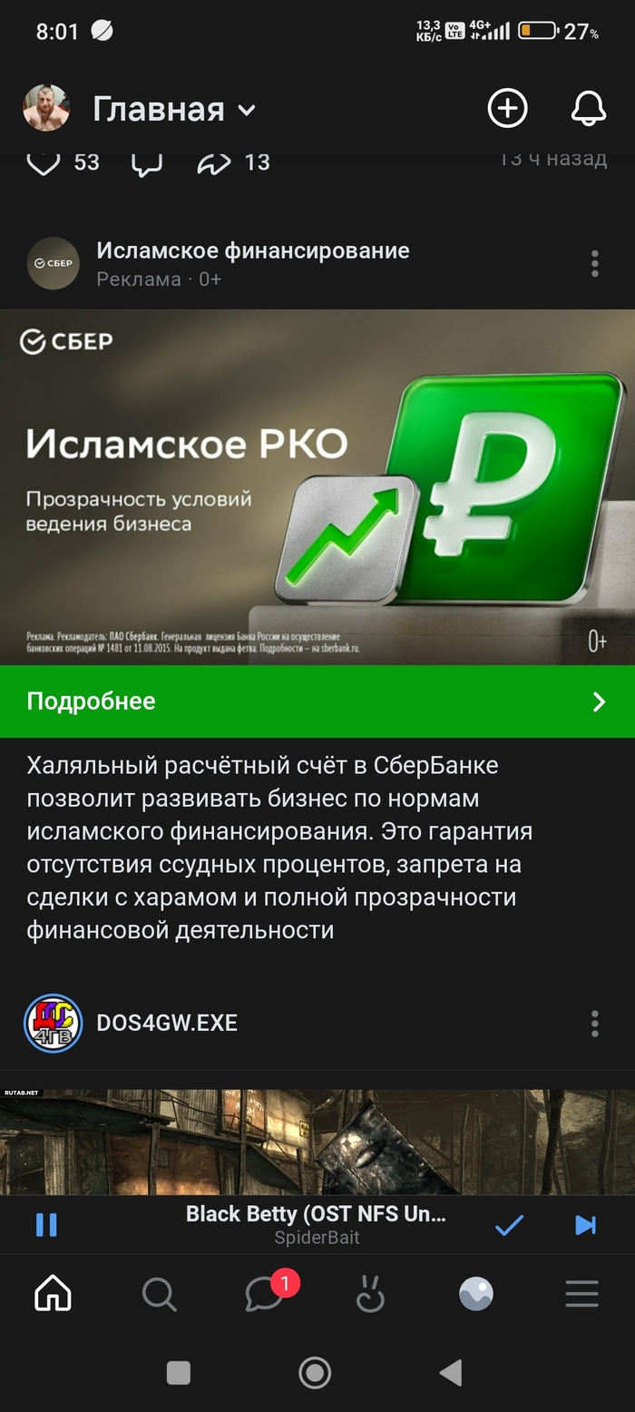 Сбер как ты надоел