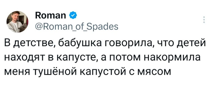 Которых не нашли