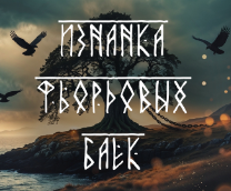 ������� ��������� ����