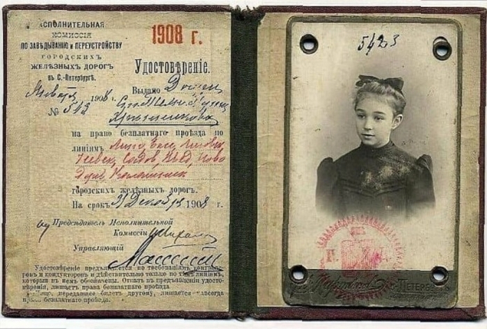 Проездной билет для конки, Санкт-Петербург, 1908 г