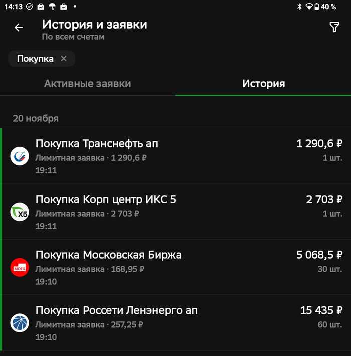Закупка на 25000 в фондовый портфель