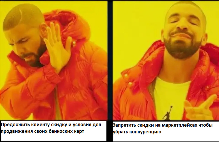 WB и Ozon предупредили о последствиях запрета инвестиций в скидки