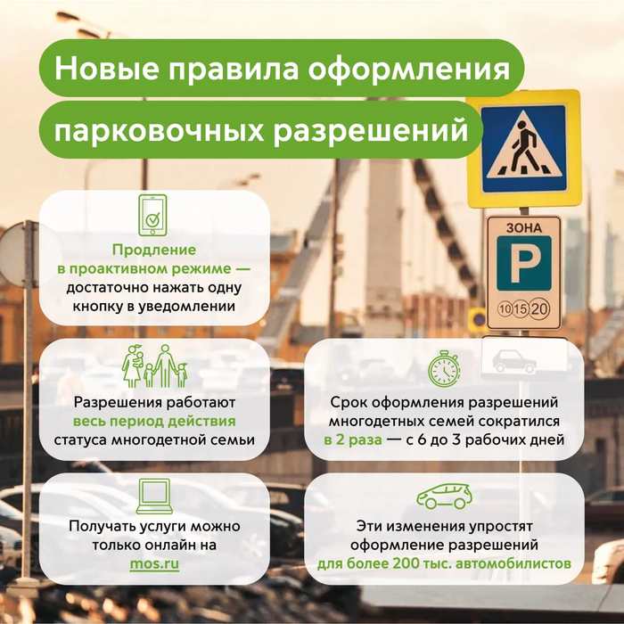 Как здорово все анонсировалось - разрешения работают весь период действия статуса многодетной семьи.