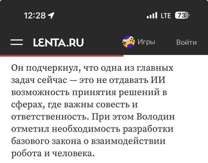 <!--noindex--><a href="https://pikabu.ru/story/sovest_i_otvetstvennost_13420373?u=https%3A%2F%2Flenta.ru%2Fnews%2F2025%2F09%2F26%2Fvolodin-ob-yasnil-otsutstviem-u-ii-sovesti-nevozmozhnost-zamenit-parlamentariev-robotami%2F&t=https%3A%2F%2Flenta.ru%2Fnews%2F2025%2F09%2F26%2Fvolodin-ob-yasnil-otsutstvi...&h=f56777a12ff90a17694095ae429aa2066b55e3b5" title="https://lenta.ru/news/2025/09/26/volodin-ob-yasnil-otsutstviem-u-ii-sovesti-nevozmozhnost-zamenit-pa..." target="_blank" rel="nofollow noopener">https://lenta.ru/news/2025/09/26/volodin-ob-yasnil-otsutstvi...</a><!--/noindex-->