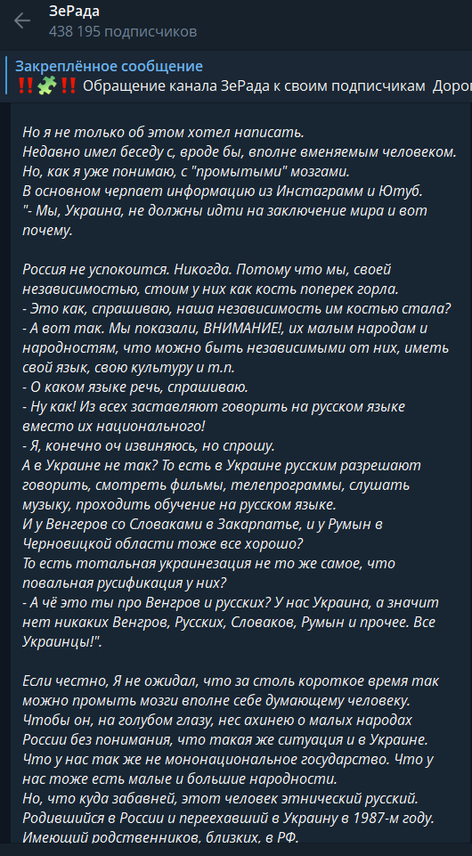 Промытые мозги