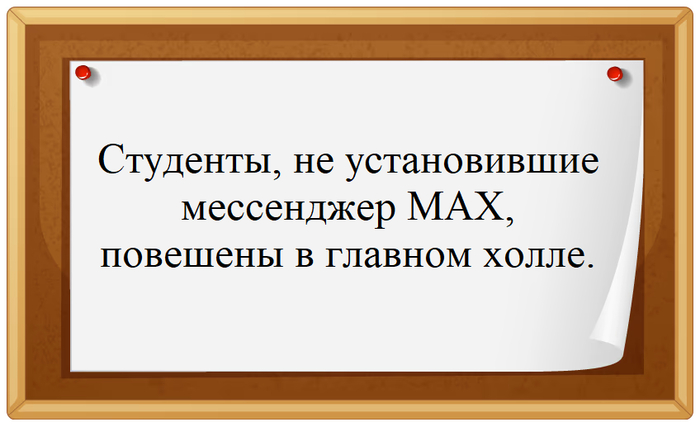 Скоро во всех вузах страны!