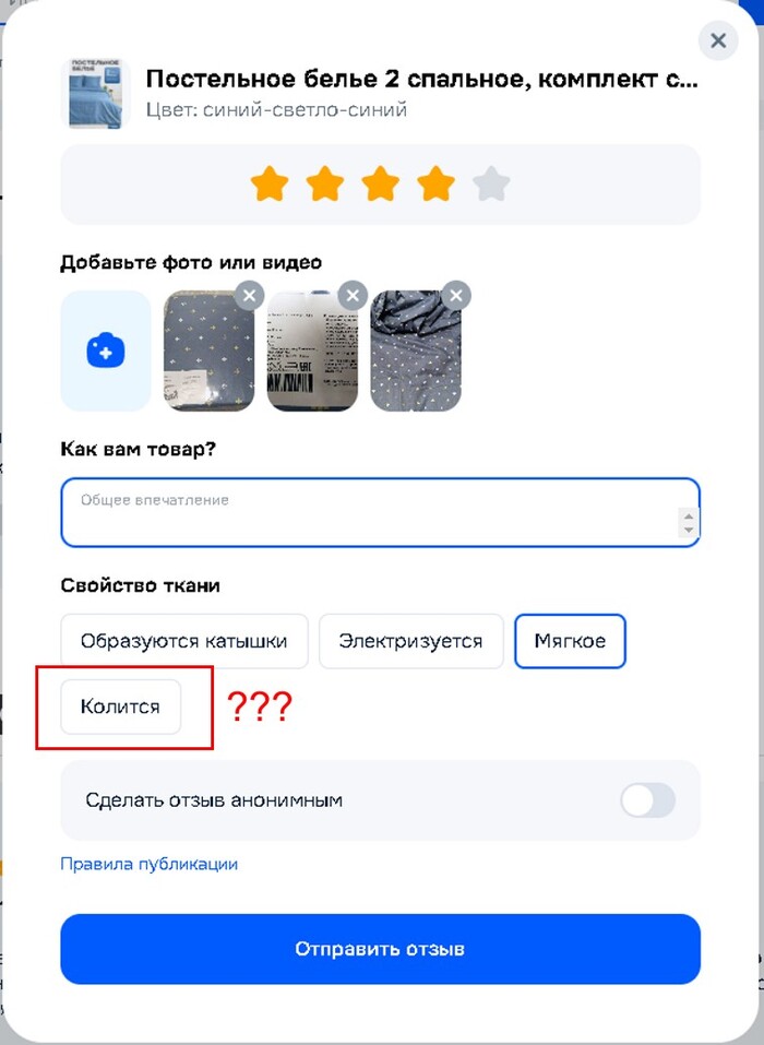 Грамотеи на ОЗОН