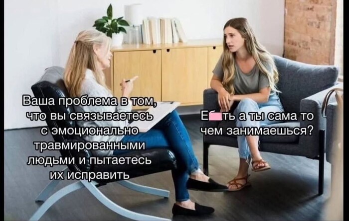 Вы сами во всём виноваты! И с вас пять тыщ (о психологах)
