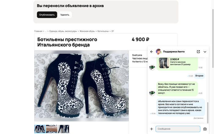 Avito заблокировали мой аккаунт и за разблокировку просят копию паспорта