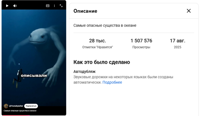 Подождите, сколько у видео просмотров? Ох, не тем я занимаюсь...