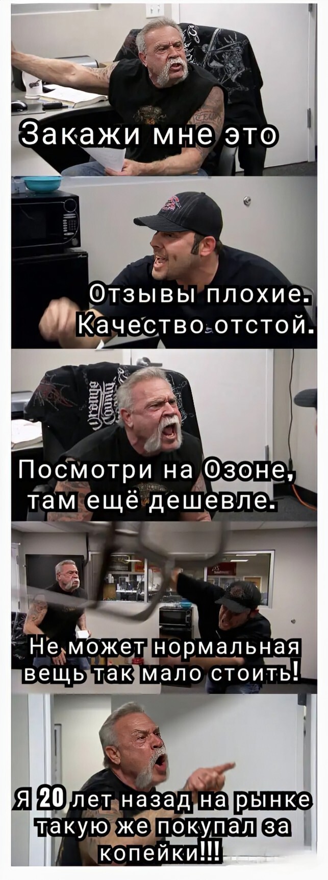 Типичный батя