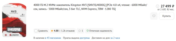 Бюджетные 4 ТБ стали дороже на 8000р. Бюджетные 4 ТБ стали дороже на 8000р.