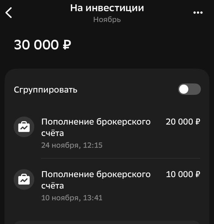 Закинул очередную котлету на счет