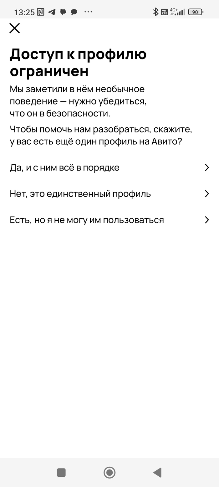 Был крайне удивлён.