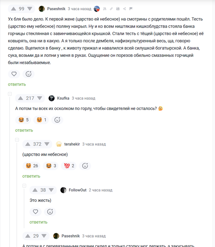Ответ на пост «Неоценимая помощь»