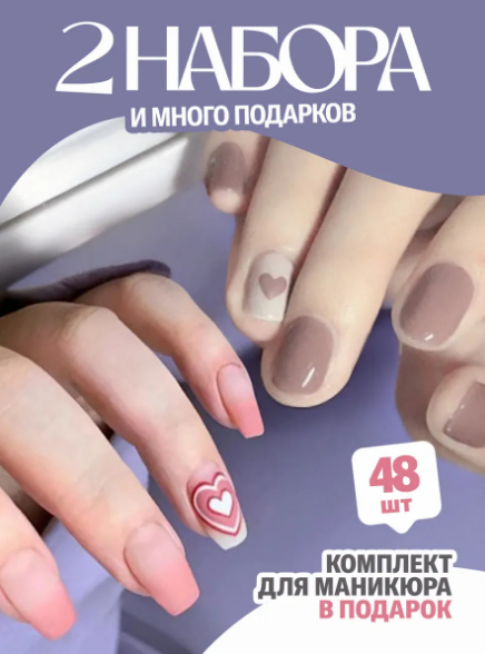 Короткие накладные ногти с дизайном