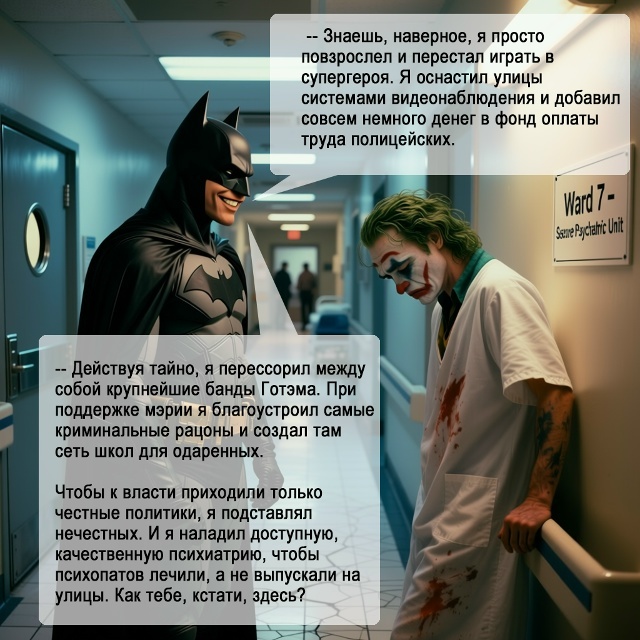 Если бы Бэтмен действительно учился у монахов