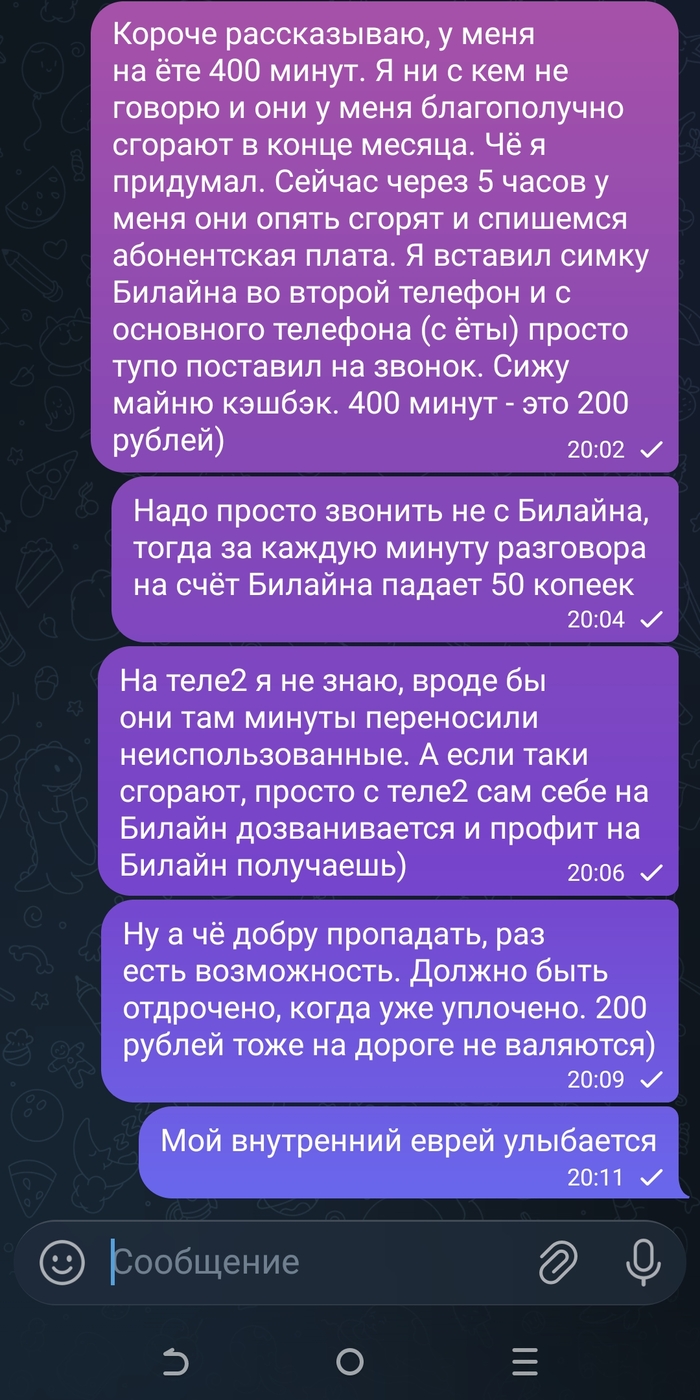 ������ � �������, �� ������� ������!