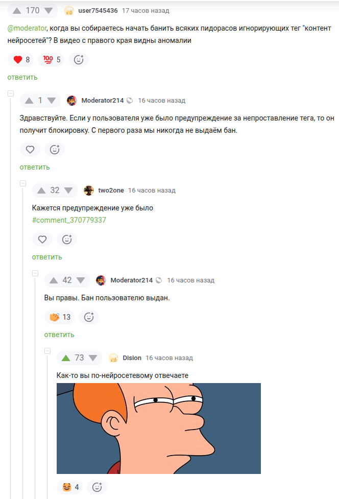 <a href="https://pikabu.ru/story/neyrosetevyie_moderatoryi_13433949?u=https%3A%2F%2Fpikabu.ru%2Fstory%2Fyeto_khabarovskiy_kray_13428452%3Fcid%3D374458627&t=%23comment_374458627&h=cf773ed29dd3fa0b1dc39fda1c84f7362f735dbc" title="https://pikabu.ru/story/yeto_khabarovskiy_kray_13428452?cid=374458627" target="_blank" rel="noopener">#comment_374458627</a>