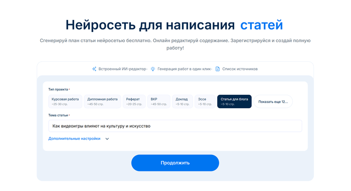 Первый шаг - Введение темы