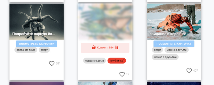 Пример скрытой карточки с открытыми SEO тегами.