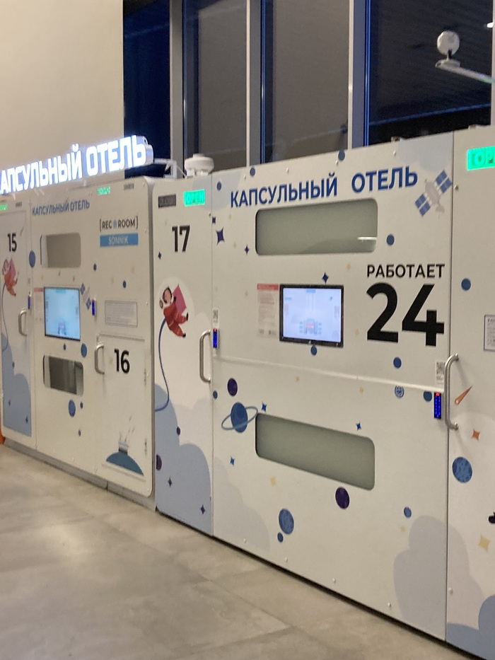 Капсульный отель тоже есть. Но он вам не понадобится! Есть нормальные человеческие скамейки.