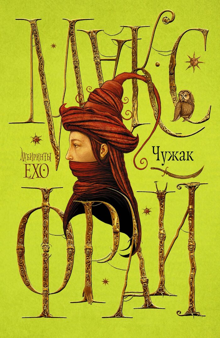 С Днем переворачивания мира, драгоценные книжники и книжницы!