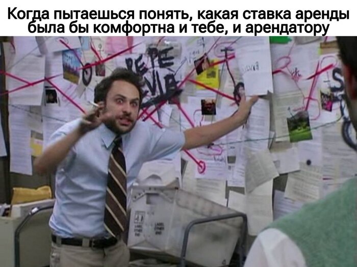 «Ставка на повышение»: как начать непростой разговор о стоимости аренды