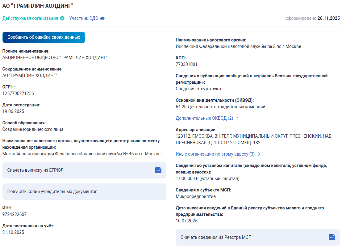 Ответ на пост «Российский ответ Intel: Холдинг Трамплин Электроникс  показал новый серверный процессор Иртыш» - Моё, Импортозамещение, Российское производство, Процессор, Intel, Производство, Telegram (ссылка), Ответ на пост, Длиннопост, Волна постов, Скриншот