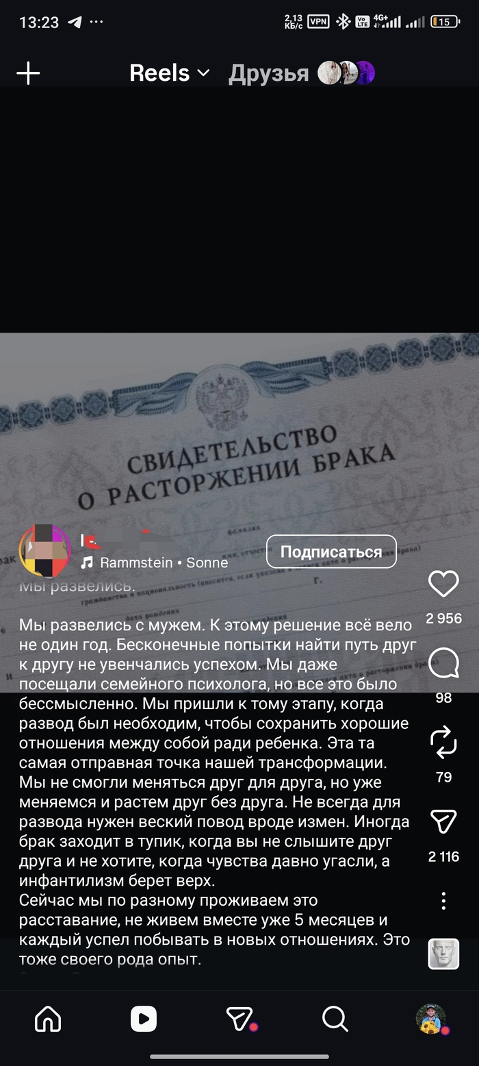 Зачем девушки делают это?