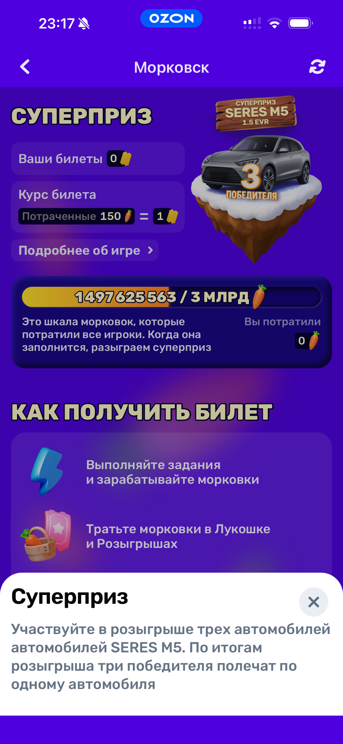 Это грамотность, или отсылка к сути розыгрышей? - Длиннопост, Издевательство, Заблуждение, Ozon, Моё