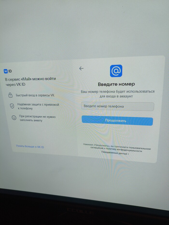 Майл (конкретно майл.ру) в переводе с английского г@вно...
