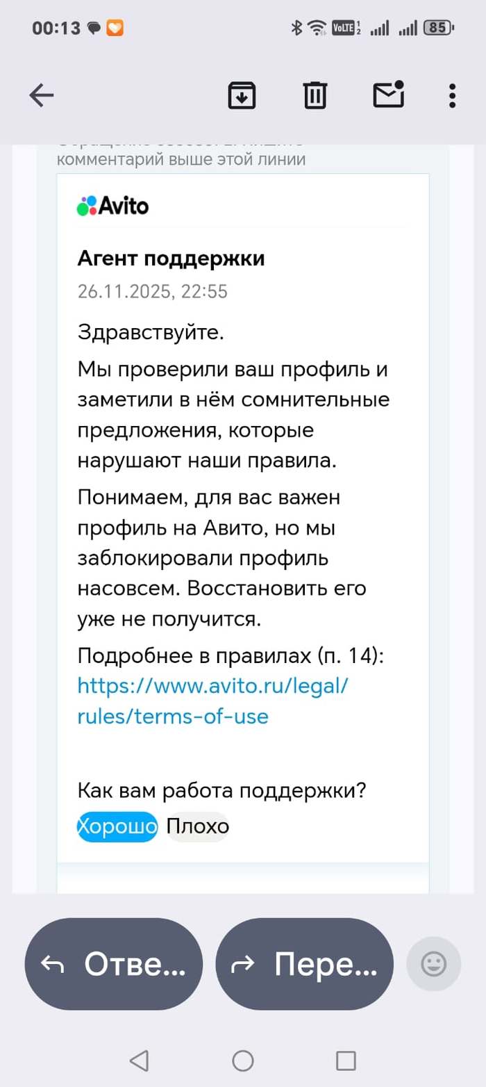 Авито блокирует по ложной причине