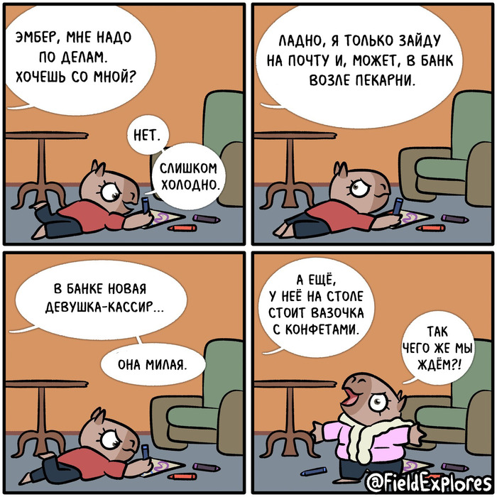 Ура, конфетам!